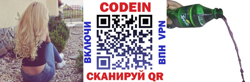 Купить  Безенчук  Codein Purple Drank 