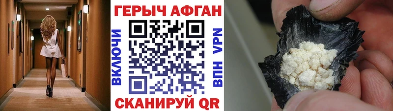 Героин VHQ  Купить где  Безенчук 