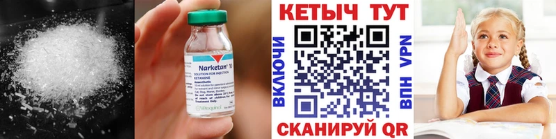 Купить  Безенчук  Кетамин ketamine 