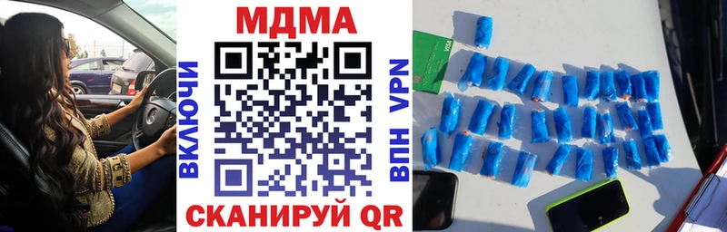 МДМА кристаллы  Купить закладки  Безенчук 
